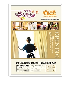 宣传单