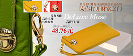 时尚女包设计海报