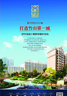 地产单页图片