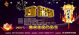 元宵节海报
