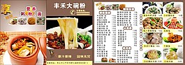 2016餐厅菜牌