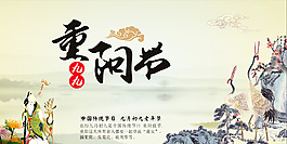 九九重阳节图片