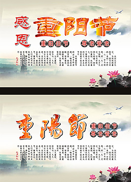 尊老爱老重阳节图片