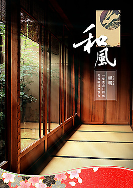 和风曛暖天猫淘宝海报古典素材