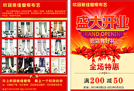 活动宣传单图片
