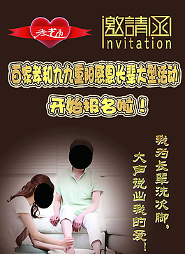 季艺力公益邀请函图片