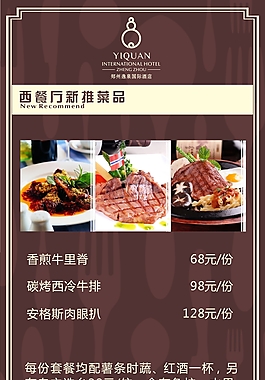 牛排宣传