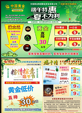 中国黄金首饰图片