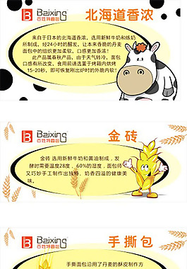 面包标签