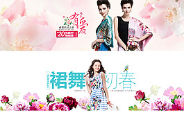 首页初夏新品海报