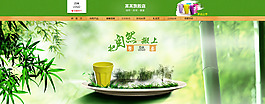 淘宝天猫京东餐具首页设计