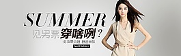 天猫首页全屏海报设计