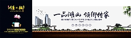 房地产围墙广告