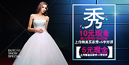 买家秀婚纱详情页设计