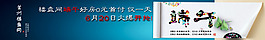 楼盘端午促销banner