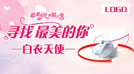 医院 白衣天使