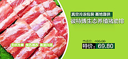 淘宝食品海报