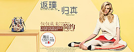 包包 衣服 箱子 简约海报