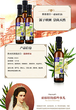 油详情页