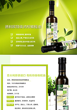 油详情页
