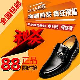 淘宝主图