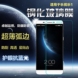 钢化膜的一张主图 好吧我承认偷懒了