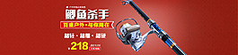 鱼竿 渔杆 海报 首页