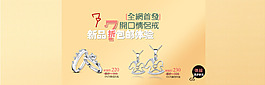 珠宝设计海报