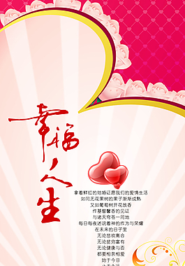 婚礼X展架图片
