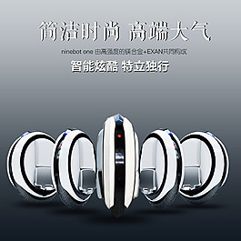 电动独轮车主图