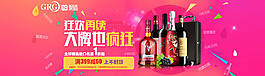 红酒海报