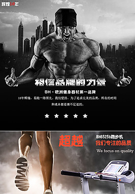 跑步机详情上部分