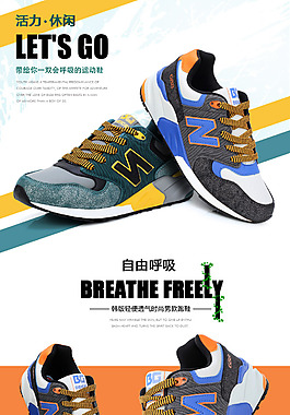NB鞋子详情