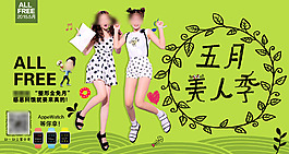 整形医院banner  活动