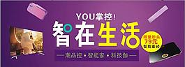 cdr家电海报