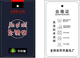 金骑仕