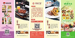 西餐厅展架