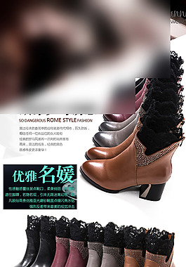 女鞋详情页