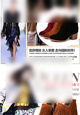 女鞋详情页