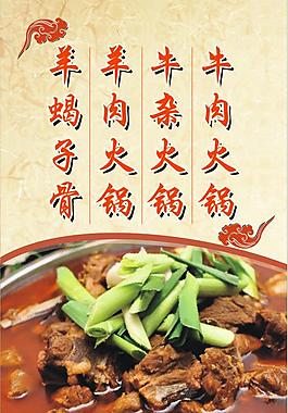 火锅海报