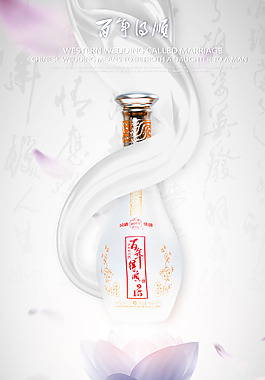 中国古风酒瓶