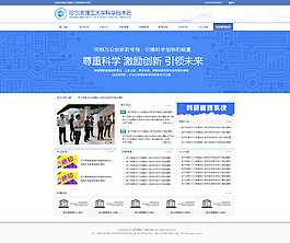 蓝色科技网站