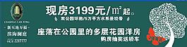 房产广告