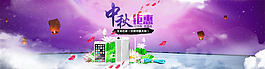 中秋 手机 海报