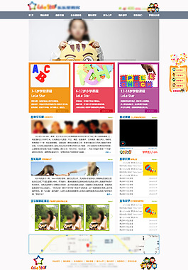 幼儿园 儿童 网页