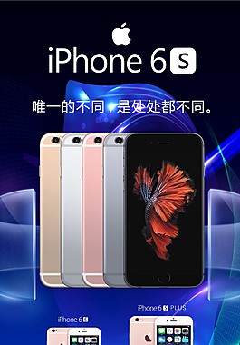 苹果6s苹果6s宣传苹果手机psd模板苹果6s苹果6kt板iphone6苹果6图片