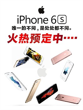 苹果6s宣传苹果手机psd模板苹果6s苹果6kt板iphone6苹果6图片苹果6