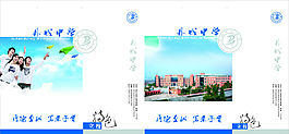 学校手提袋