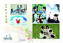 青春纪念册
