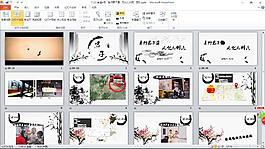 古典风君子之风演讲汇报用动态ppt